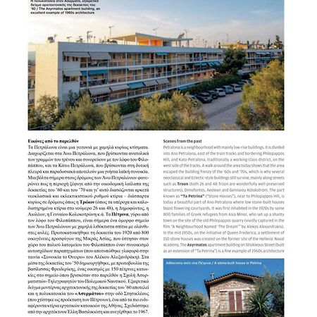 Agnes Apartment Filopappou Athen Eksteriør bilde